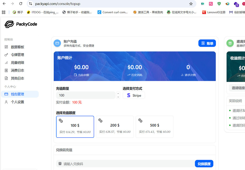 packycode 全新服务指南～ - 福利羊毛 - LINUX DO
