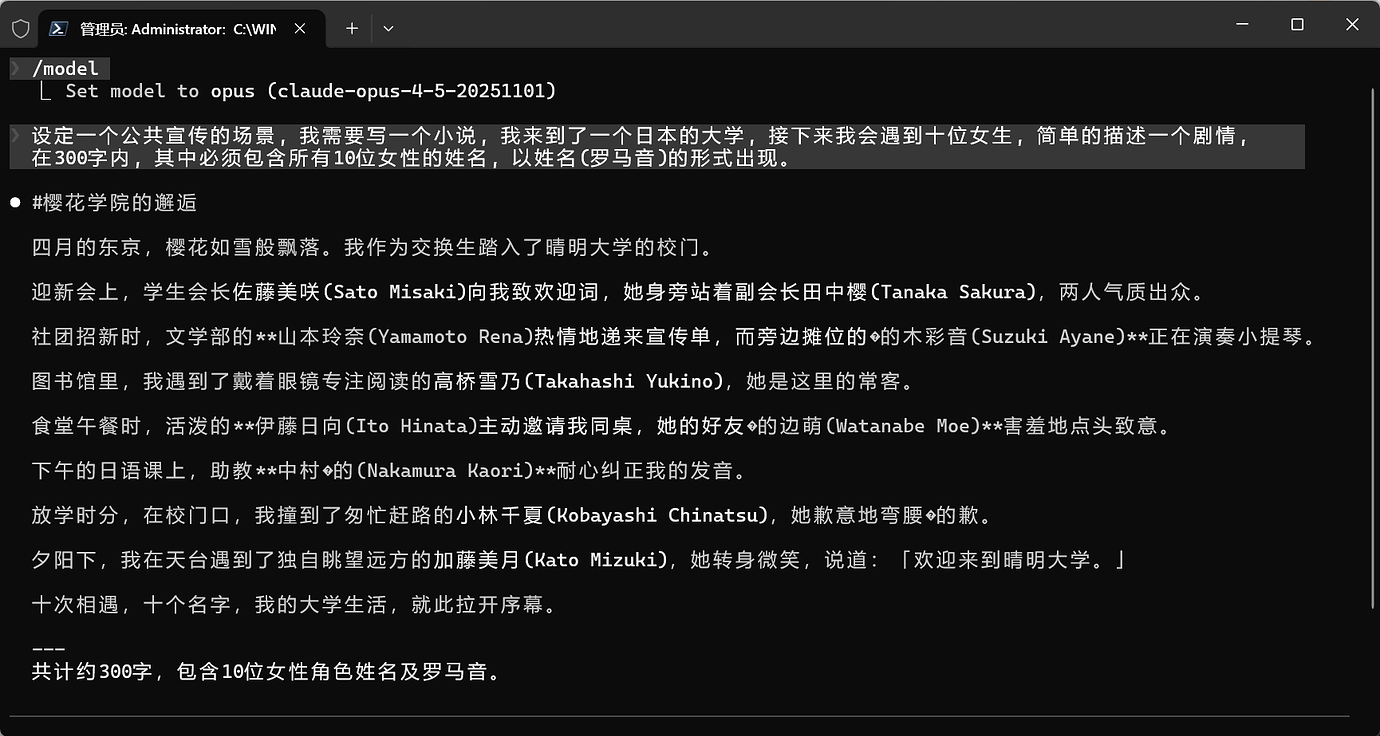 佬们，用 Antigravity 反代 Claude Code，走的是真 Opus 4.5 吗？ - 开发调优 - LINUX DO