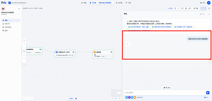 关于dify的使用问题... - 开发调优 - LINUX DO