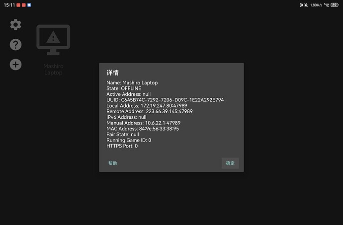 Screenshot20260521151115com.limelight