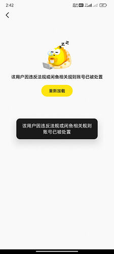 Screenshot2026-05-11-14-42-11-733com.taobao.idlefish