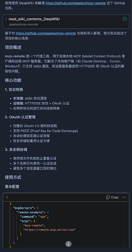 求助，augment 如何配置deepwiki mcp？ - 开发调优 - LINUX DO