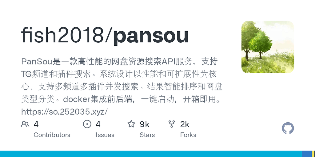 【PanSou】新增第63个插件，支持filter参数 - 福利羊毛 - LINUX DO