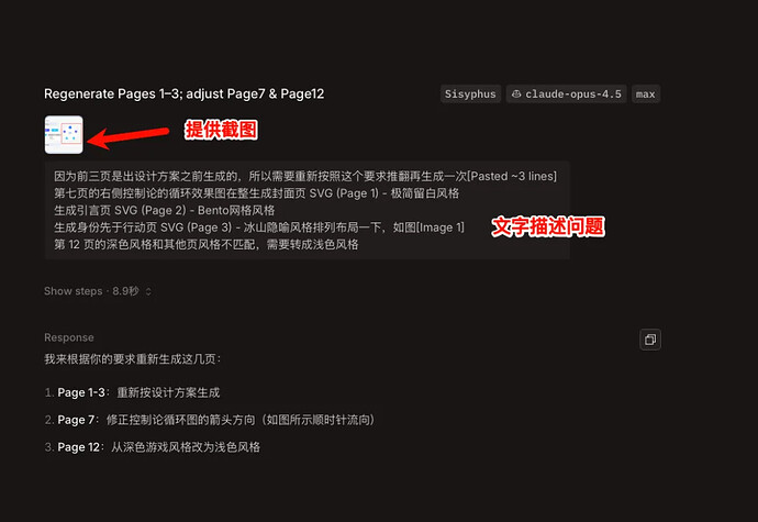 【原创】OpenCode + SVG：推荐一套省心可控的 AI PPT 生成方案 - 开发调优 - LINUX DO