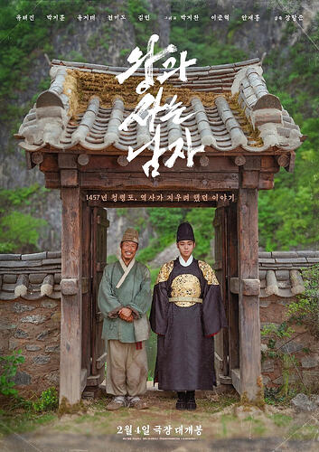 韩国历史剧情巨作《与王生活的男人》2026年上映，精彩不容错过 - T4Fan 网盘资源