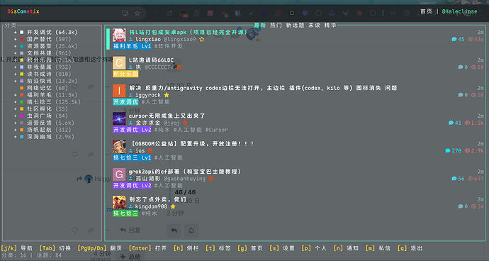 LinuxDo ios app 有下文了吗 - 搞七捻三 - LINUX DO