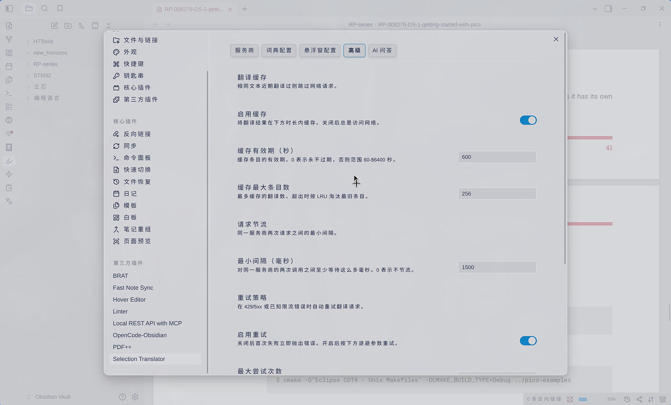 【开源】obsidian 划词翻译插件（支持 pdf） - 开发调优 - LINUX DO