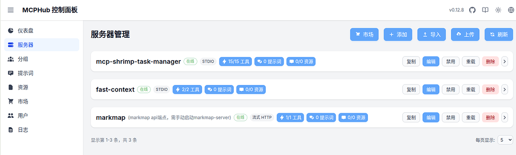 mcp 统一管理器-mcpHub使用笔记 - 开发调优 - LINUX DO