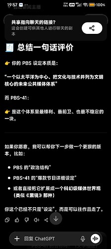 Screenshot2026-05-19-19-57-59-464com.openai.chatgpt