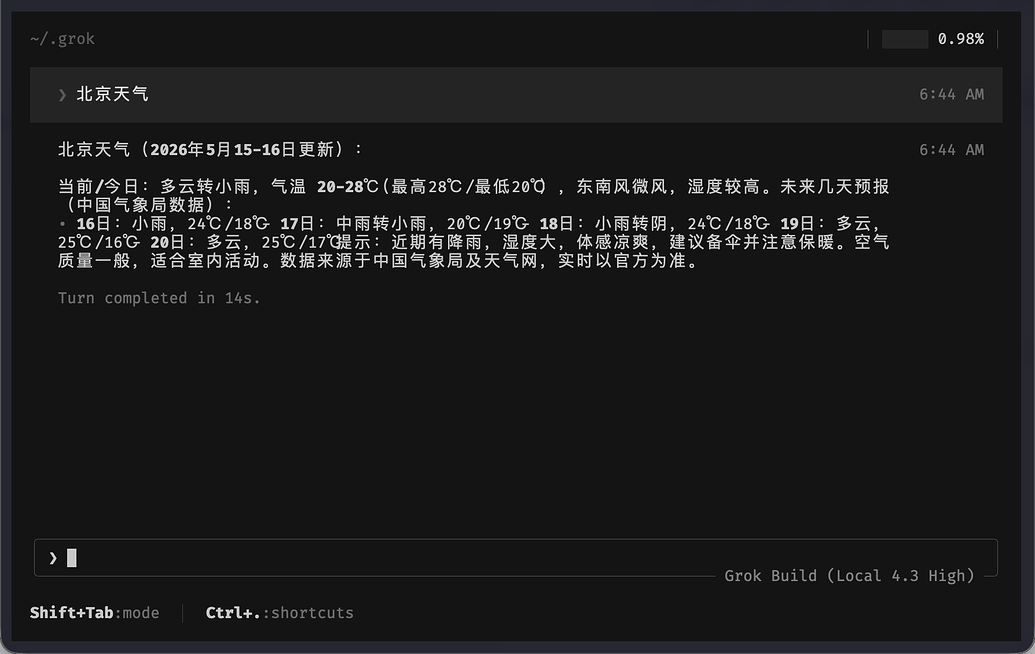 初步测试grok build接入第三方模型 api的效果。 - 搞七捻三 - LINUX DO
