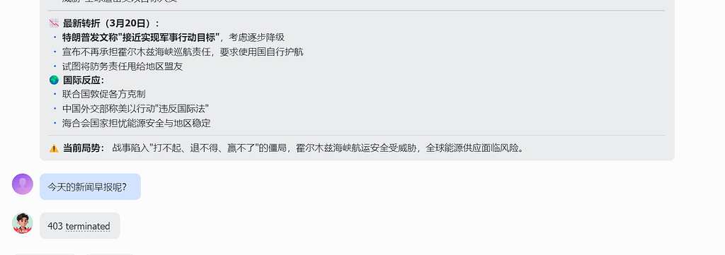 403 terminated什么意思？ - 搞七捻三 - LINUX DO