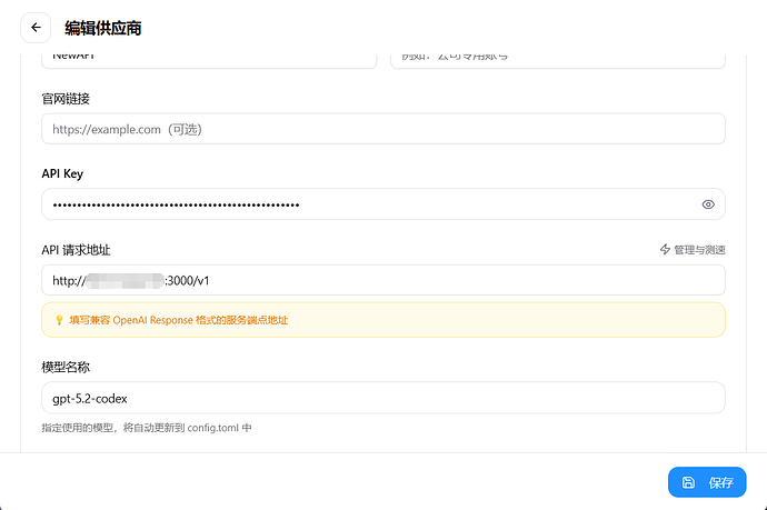 NEWapi 能不能直接在claudecode或者codex里面用呢？ 萌新求问 - #86，来自 huanian - 搞七捻三 - LINUX DO