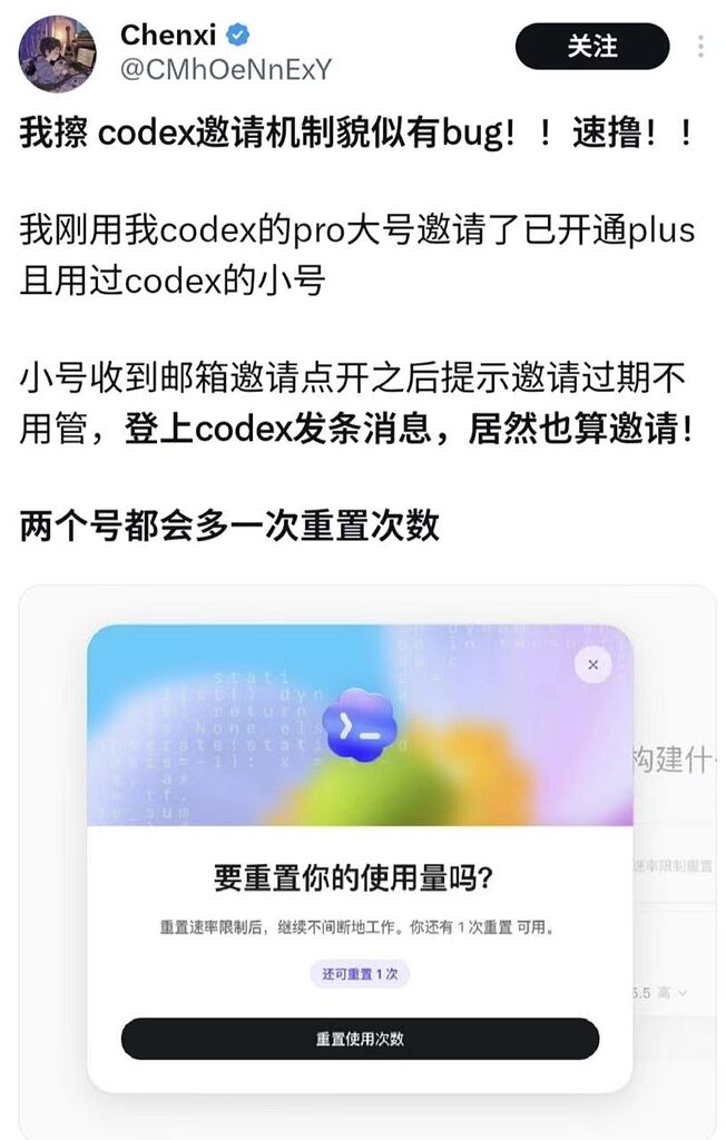 GPT邀请机制貌似有BUG？可撸？ - 搞七捻三 - LINUX DO