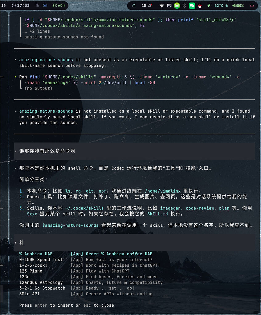 Codex你要干啥？这更新的都是？？？ - 前沿快讯 - LINUX DO