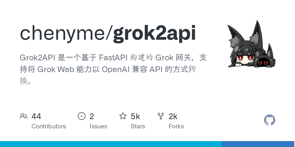 「Grok2API 回归」支持 Grok Build & Grok Web！ - 开发调优 - LINUX DO