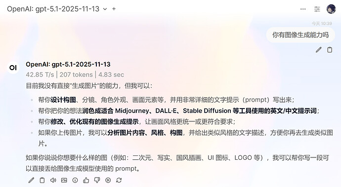 GPT 5.1 API 参数变化 - #4，来自 shallowdream024 - 开发调优 - LINUX DO