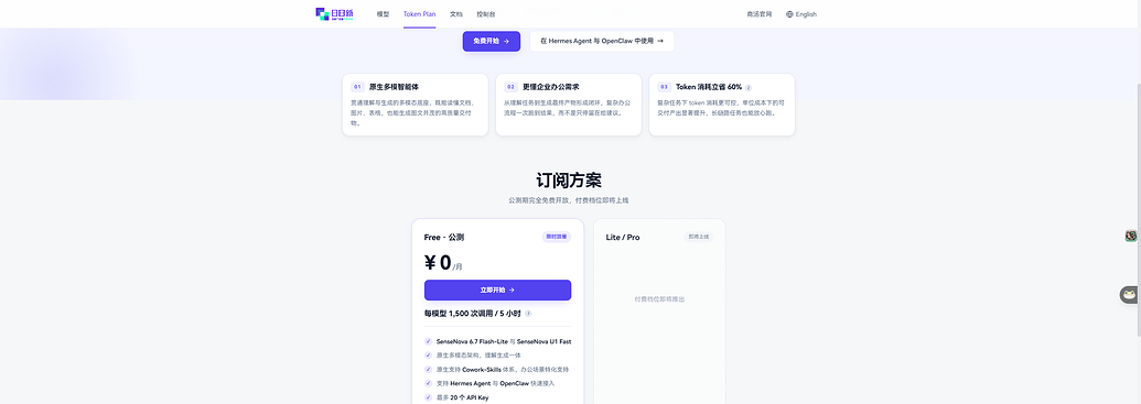 Coding/Token Plan 简览（付费） - 文档共建 - LINUX DO