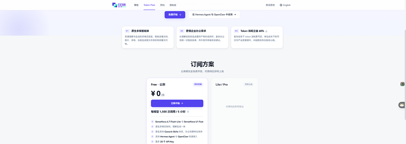 Coding/Token Plan 简览（付费） - 文档共建 - LINUX DO