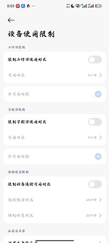 Screenshot_2025-10-27-08-50-31-808_com.xiaomi.misettings