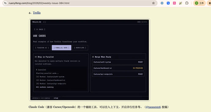 祝贺 Trellis 框架荣登阮一峰周刊 && Trellis changelog - 开发调优 - LINUX DO