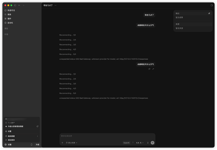 Codex 新出的 Remote Control 有办法支持中转站 API 吗？ - #35，来自 vvanglro - 搞七捻三 ...