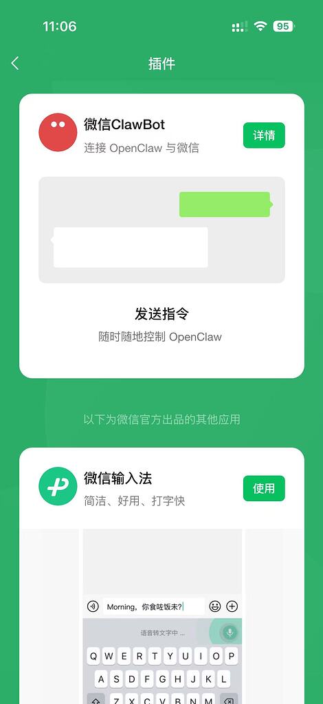 微信支持了 ClawBot，我修改了下让它能支持 Claude Code - 资源荟萃 - LINUX DO
