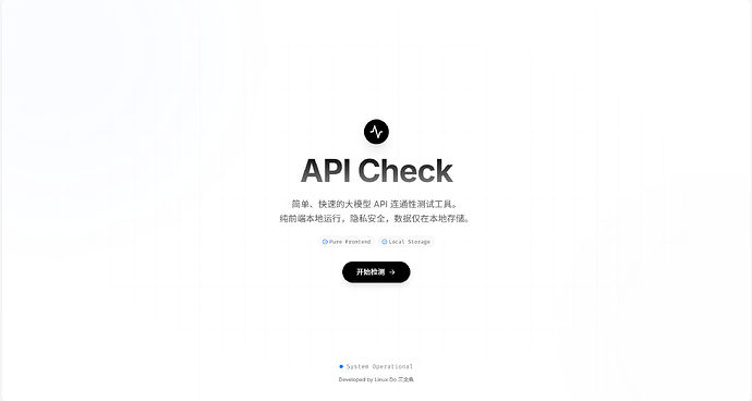API Check大模型批量测活助手【多功能免费开源/Vercel一键部署/纯前端】 - 资源荟萃 - LINUX DO