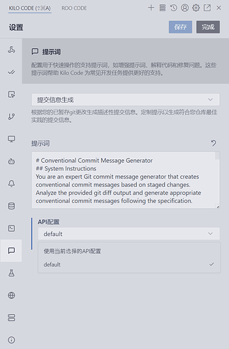 Kilo code的生成git commit信息如何指定模型 - 开发调优 - LINUX DO