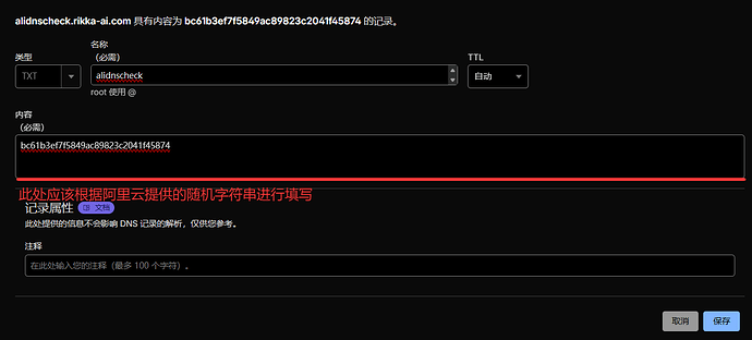 完成阿里云域名验证
