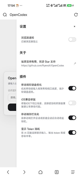 OpenCodex更新2.0.1！原汁原味随时随地的Codex体验！ - 开发调优 - LINUX DO