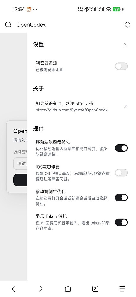 OpenCodex更新2.0.1！原汁原味随时随地的Codex体验！ - 开发调优 - LINUX DO
