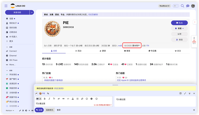 一图了解linux.do等级要求 - #1466，来自 TommyZhang - 运营反馈 - LINUX DO