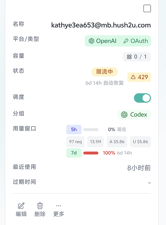 sub2api 调度问题 - 开发调优 - LINUX DO