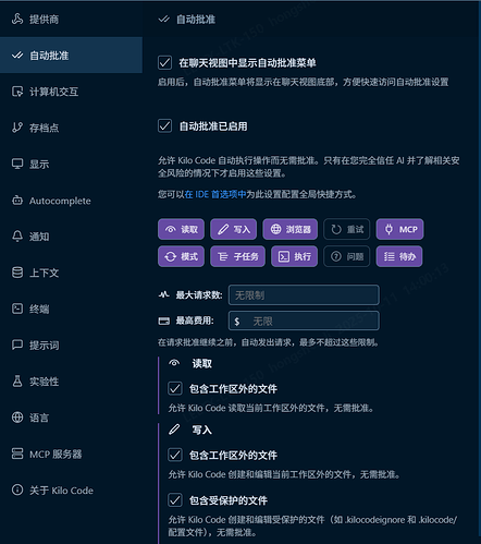 Kilo + GLM-4.6基础配置 - 开发调优 - LINUX DO