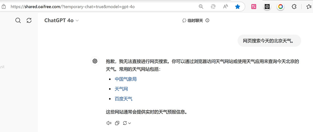 GPT 4o为什么无法进行实时网页搜索？ - 开发调优 - LINUX DO