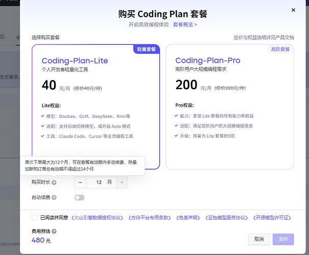 火山 Coding Plan也支持GLM-5.1了 - 搞七捻三 - LINUX DO