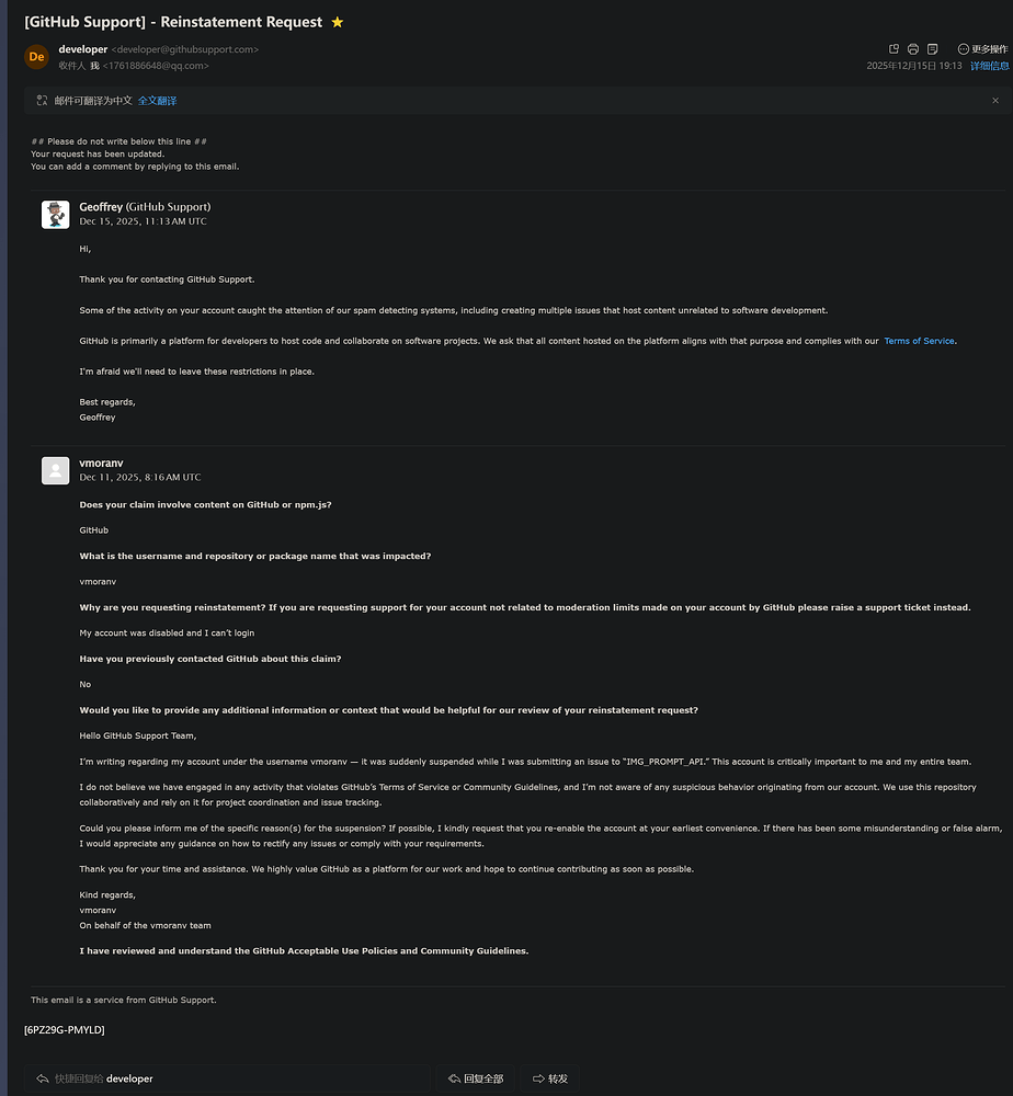 Github账号被suspended/flagged恢复教程 - 开发调优 - LINUX DO