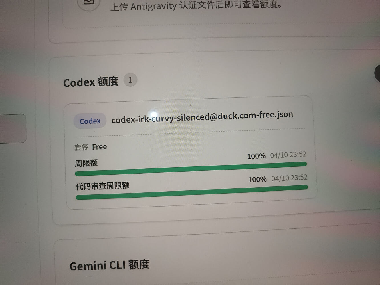 token exchange failed: error sending request for url... 认证失败: Failed to exchange authorization code for tokens - 开发调优 - LINUX DO