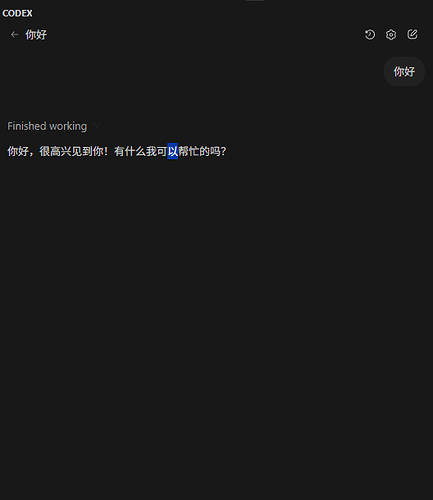 codex一直卡在thinking里面，救救我！ - 开发调优 - LINUX DO