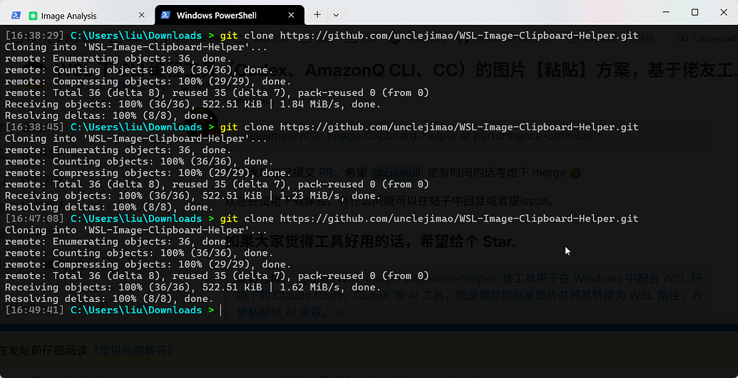 WSL 下 CLI 编程工具（Codex、AmazonQ CLI、CC）的图片【粘贴】方案，基于佬友工具优化 - 开发调优 - LINUX DO