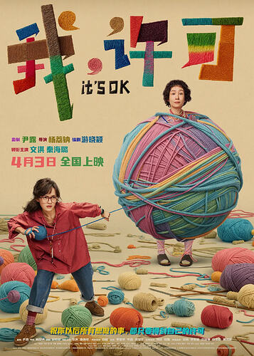 我，许可