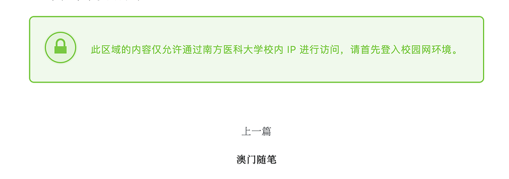 【开源】IPAuth - Typecho IP智能内容控制插件 - 资源荟萃 - LINUX DO