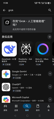 Grok安卓app无法安装 - 搞七捻三 - LINUX DO