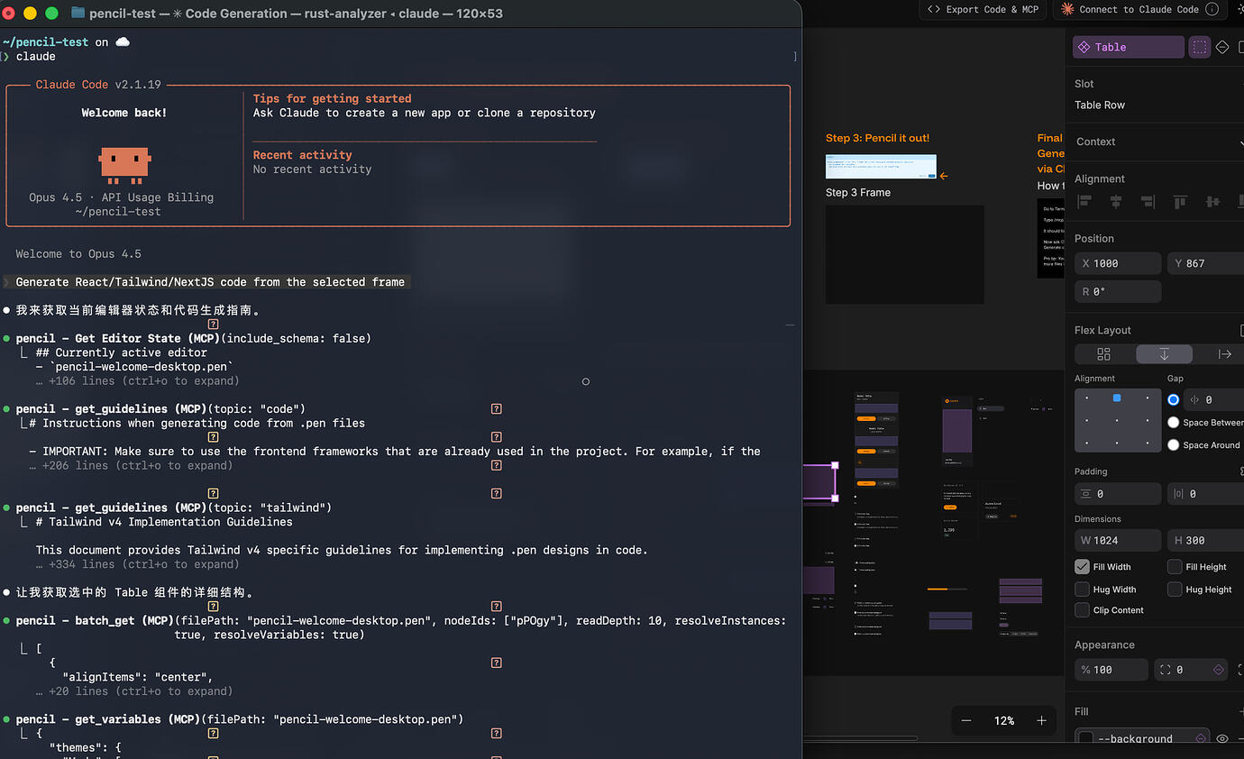最近被人安利一个pencil的mcp 想问问有没有平替 - 搞七捻三 - LINUX DO