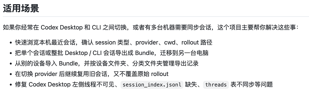 Codex Session Toolkit：一个可以管理、导入、导出sessions的小工具 - 开发调优 - LINUX DO