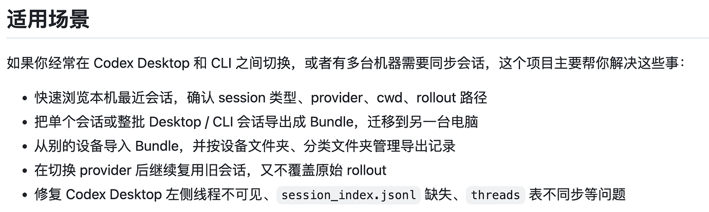 Codex Session Toolkit：一个可以管理、导入、导出sessions的小工具 - 开发调优 - LINUX DO