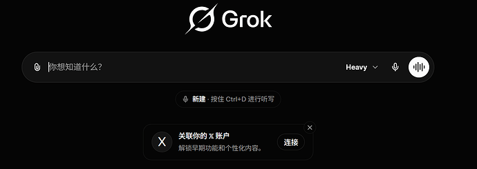 Grok Linux 0点一过,白嫖的 grok heavy 掉了,真就是愚人节礼物 - 搞七捻三 - LINUX DO
