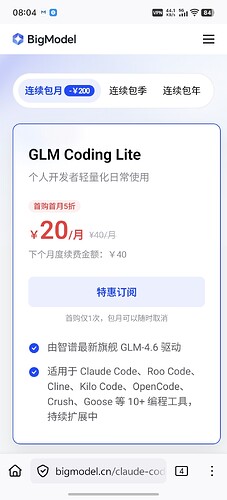 有哪家中转支持glm - 开发调优 - LINUX DO