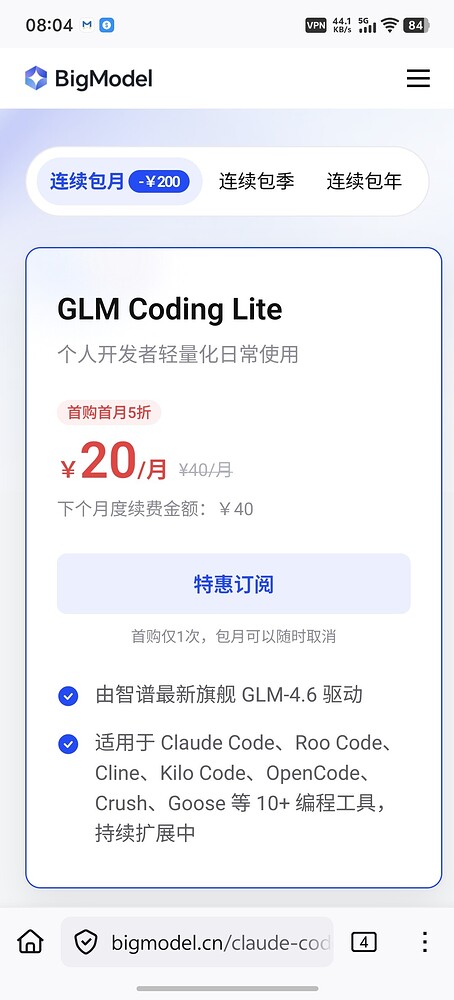 有哪家中转支持glm - 开发调优 - LINUX DO