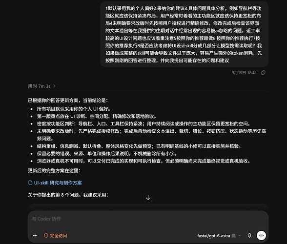 详细回复Astra提出的问题